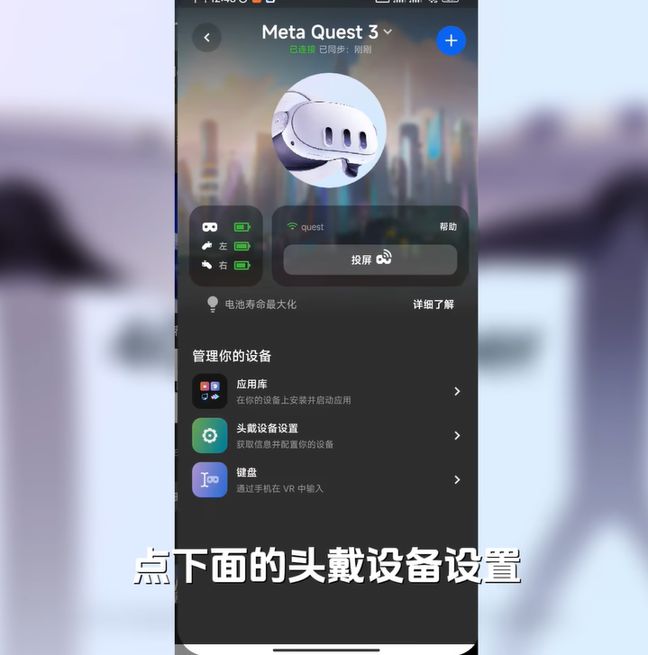Meta Quest全攻略 Meta Quest全攻略