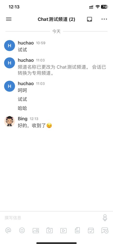 利用群晖Synology Chat搭建自己的聊天室 利用群晖Synology Chat搭建自己的聊天室