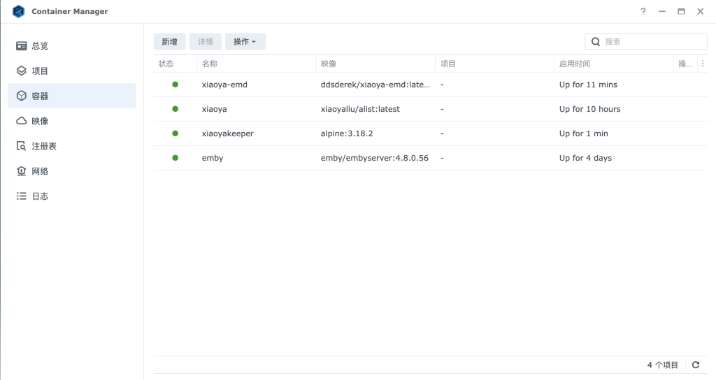 群晖安装小雅emby教程-白嫖千T资源 群晖安装小雅emby教程-白嫖千T资源