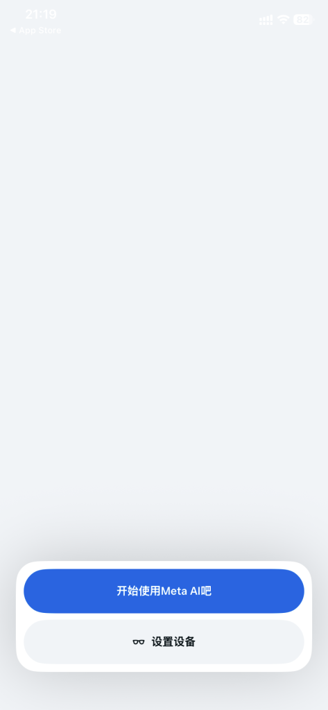 Rayban Meta眼镜激活教程 Rayban Meta眼镜激活教程