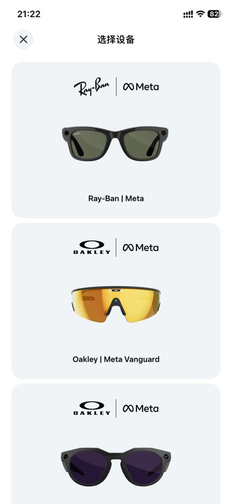 Rayban Meta眼镜激活教程 Rayban Meta眼镜激活教程