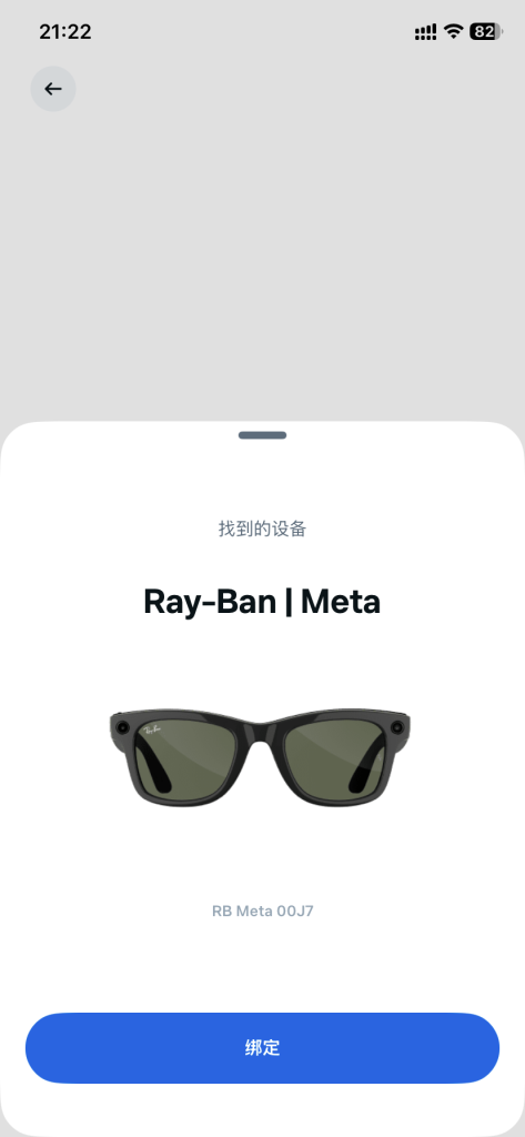 Rayban Meta眼镜激活教程 Rayban Meta眼镜激活教程