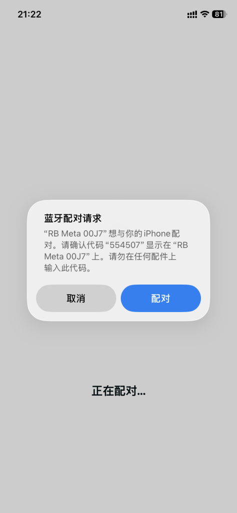 Rayban Meta眼镜激活教程 Rayban Meta眼镜激活教程