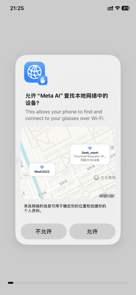 Rayban Meta眼镜激活教程 Rayban Meta眼镜激活教程