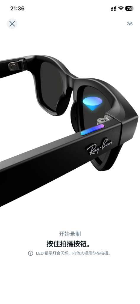 Rayban Meta眼镜激活教程 Rayban Meta眼镜激活教程