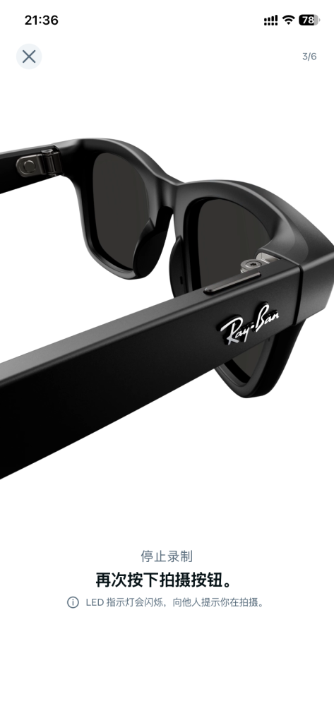 Rayban Meta眼镜激活教程 Rayban Meta眼镜激活教程