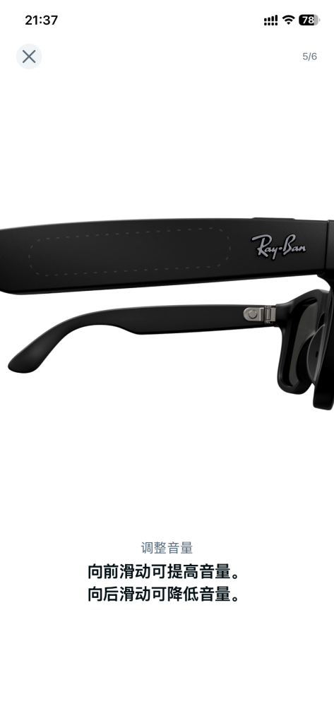 Rayban Meta眼镜激活教程 Rayban Meta眼镜激活教程