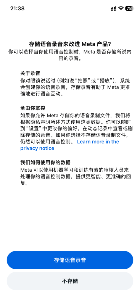 Rayban Meta眼镜激活教程 Rayban Meta眼镜激活教程