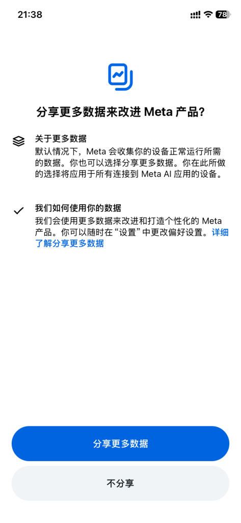 Rayban Meta眼镜激活教程 Rayban Meta眼镜激活教程